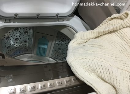 ニット 洗濯機 洗い方